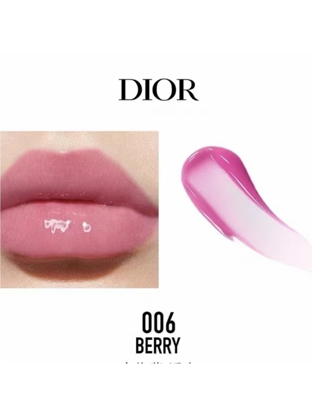 Dior addict lip maximizer#006